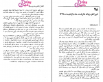 دانلود کتاب نگاهی به تاریخ جهان محمود تفضلی 674 صفحه PDF 📘-1