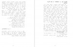 دانلود کتاب نیروی قصد وین دایر 331 صفحه PDF 📘-1