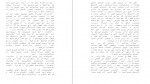دانلود کتاب نیروی قصد وین دایر 331 صفحه PDF 📘-1