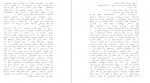 دانلود کتاب نیروی قصد وین دایر 331 صفحه PDF 📘-1