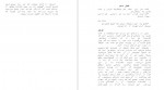 دانلود کتاب نیروی قصد وین دایر 331 صفحه PDF 📘-1
