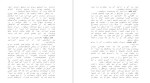 دانلود کتاب نیروی قصد وین دایر 331 صفحه PDF 📘-1