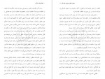 دانلود کتاب هدف زندگی مطهری 105 صفحه PDF 📘-1
