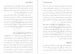 دانلود کتاب هدف زندگی مطهری 105 صفحه PDF 📘-1