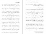 دانلود کتاب هدف زندگی مطهری 105 صفحه PDF 📘-1