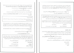 دانلود کتاب هفت خان زندگی و دینی علی فروغی نیا 121 صفحه PDF 📘-1
