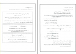 دانلود کتاب هفت خان زندگی و دینی علی فروغی نیا 121 صفحه PDF 📘-1