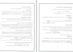 دانلود کتاب هفت خان زندگی و دینی علی فروغی نیا 121 صفحه PDF 📘-1