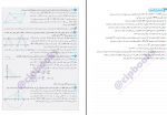دانلود کتاب هندسه 1 پاور تست محمود محمدی 268 صفحه PDF 📘-1