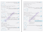دانلود کتاب هندسه 1 پاور تست محمود محمدی 268 صفحه PDF 📘-1