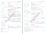 دانلود کتاب هندسه 1 پاور تست محمود محمدی 268 صفحه PDF 📘-1