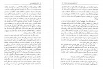 دانلود کتاب هنر عشق ورزیدن پوری سلطانی 200 صفحه PDF 📘-1