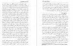 دانلود کتاب هنر عشق ورزیدن پوری سلطانی 200 صفحه PDF 📘-1