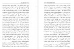 دانلود کتاب هنر عشق ورزیدن پوری سلطانی 200 صفحه PDF 📘-1