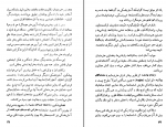 دانلود کتاب هنر و زندگی اجتماعی منوچهر هزارخانی 100 صفحه PDF 📘-1