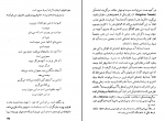 دانلود کتاب هنر و زندگی اجتماعی منوچهر هزارخانی 100 صفحه PDF 📘-1