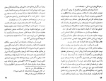 دانلود کتاب هنر و زندگی اجتماعی منوچهر هزارخانی 100 صفحه PDF 📘-1