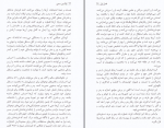 دانلود کتاب والدین سمی سوزان فوروارد 216 صفحه PDF 📘-1