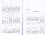 دانلود کتاب والدین سمی سوزان فوروارد 216 صفحه PDF 📘-1