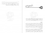 دانلود کتاب وحی و نبوت مرتضی مطهری 149 صفحه PDF 📘-1