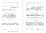 دانلود کتاب وحی و نبوت مرتضی مطهری 149 صفحه PDF 📘-1