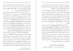 دانلود کتاب وحی و نبوت مرتضی مطهری 149 صفحه PDF 📘-1