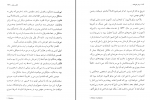 دانلود کتاب پدر خوانده حبیب الله شهبازی 742 صفحه PDF 📘-1