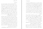 دانلود کتاب پدر خوانده حبیب الله شهبازی 742 صفحه PDF 📘-1