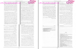 دانلود کتاب پرواز جسم شکوفه تقی 62 صفحه PDF 📘-1