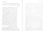 دانلود کتاب پرواز روح کیت هاراری رضا جمالیان 236 صفحه PDF 📘-1