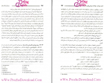 دانلود کتاب پرورش اردک و غاز مهرداد ایرانی 311 صفحه PDF 📘-1