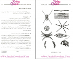 دانلود کتاب پرورش اردک و غاز مهرداد ایرانی 311 صفحه PDF 📘-1
