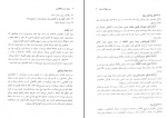 دانلود کتاب پول،ارز و بانکداری محمد لشکری 376 صفحه PDF 📘-1