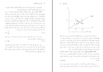دانلود کتاب پول،ارز و بانکداری محمد لشکری 376 صفحه PDF 📘-1