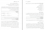 دانلود کتاب پول،ارز و بانکداری محمد لشکری 376 صفحه PDF 📘-1