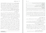 دانلود کتاب پول،ارز و بانکداری محمد لشکری 376 صفحه PDF 📘-1