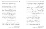 دانلود کتاب پیامبر امی مطهری 118 صفحه PDF 📘-1