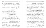 دانلود کتاب پیامبر امی مطهری 118 صفحه PDF 📘-1