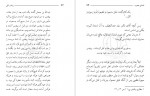 دانلود کتاب پیامبر امی مطهری 118 صفحه PDF 📘-1