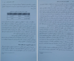 دانلود کتاب کارآفرینی آموزشی اصول مبانی و مصادیق مرتضی رضایی زاده 136 صفحه PDF 📘-1