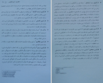 دانلود کتاب کارآفرینی آموزشی اصول مبانی و مصادیق مرتضی رضایی زاده 136 صفحه PDF 📘-1