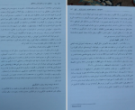 دانلود کتاب کارآفرینی آموزشی اصول مبانی و مصادیق مرتضی رضایی زاده 136 صفحه PDF 📘-1