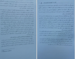 دانلود کتاب کارآفرینی آموزشی اصول مبانی و مصادیق مرتضی رضایی زاده 136 صفحه PDF 📘-1