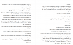 دانلود کتاب کارناوال وحشت الناز دادخواه 305 صفحه PDF 📘-1