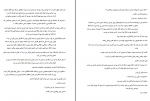 دانلود کتاب کارناوال وحشت الناز دادخواه 305 صفحه PDF 📘-1