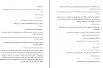 دانلود کتاب کارناوال وحشت الناز دادخواه 305 صفحه PDF 📘-1