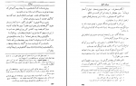 دانلود کتاب کمدی الهی برزخ دانته آلیگیری 482 صفحه PDF 📘-1