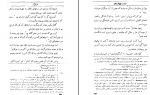 دانلود کتاب کمدی الهی برزخ دانته آلیگیری 482 صفحه PDF 📘-1