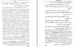دانلود کتاب کمدی الهی برزخ دانته آلیگیری 482 صفحه PDF 📘-1
