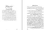 دانلود کتاب کمدی الهی برزخ دانته آلیگیری 482 صفحه PDF 📘-1